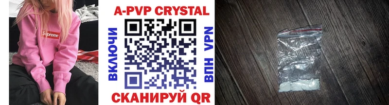 где можно купить   Анива  A PVP Crystall 