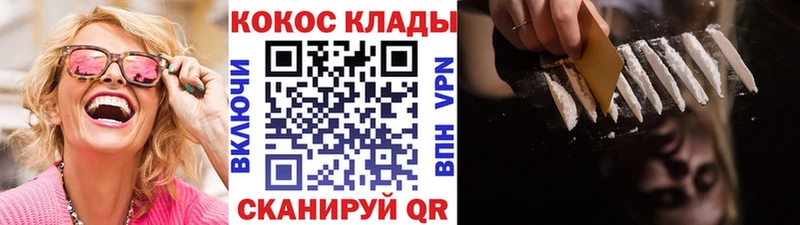 Cocaine 97%  Анива 