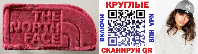 Экстази круглые Анива