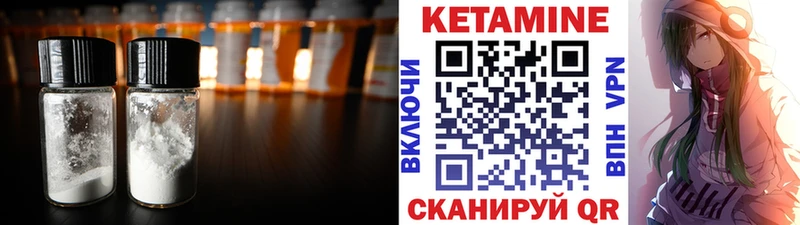 Кетамин VHQ купить цена Анива