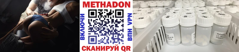 магазин    Анива  МЕТАДОН VHQ 